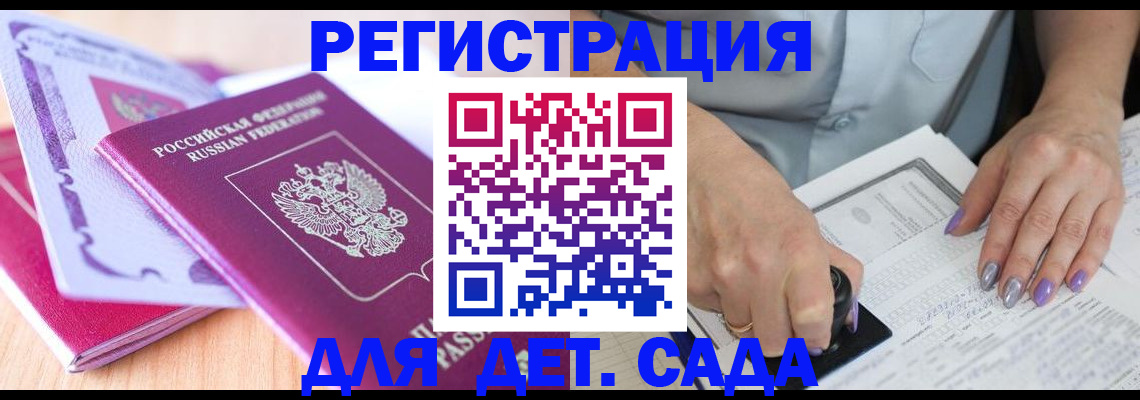прописка гарантия в Полысаево