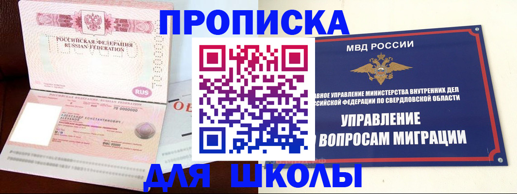 временная регистрация собственник в Полысаево