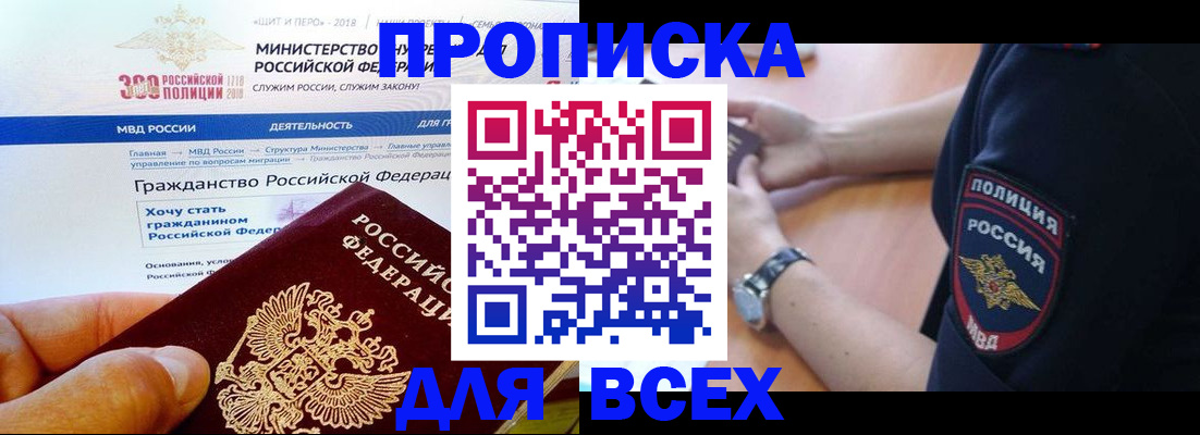 временная регистрация госуслуги в Полысаево