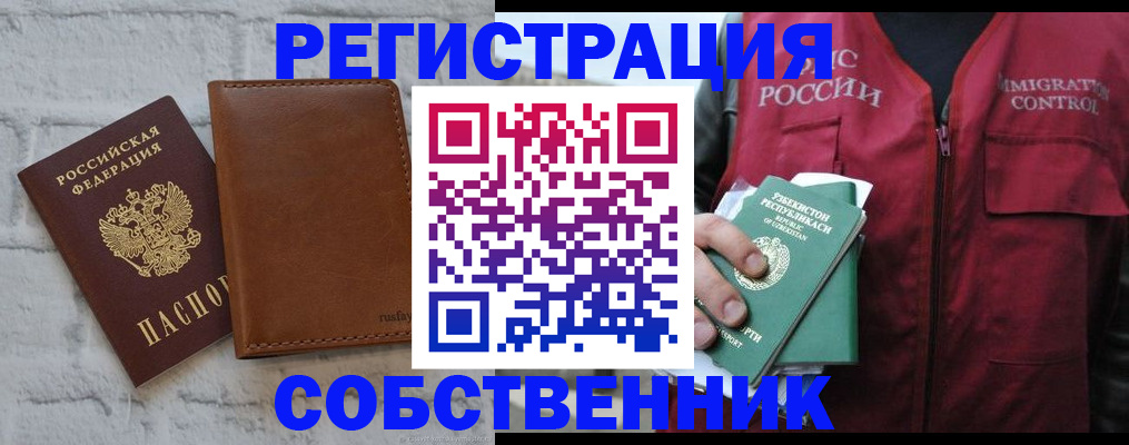пропишу в квартире в Полысаево