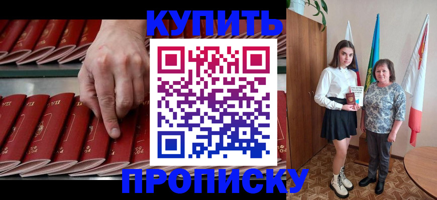 прописка регистрация в Полысаево