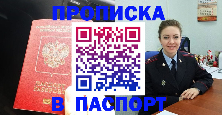 временная регистрация госуслуги в Полысаево